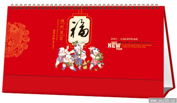 商务办公台历
