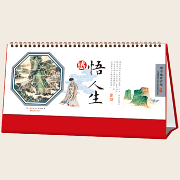 公司2015年商务办公台历定做