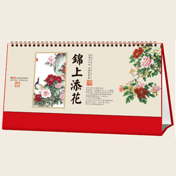 2015年创意时尚台历定做