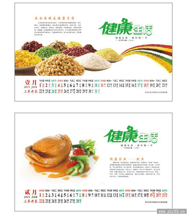 个性台历定做