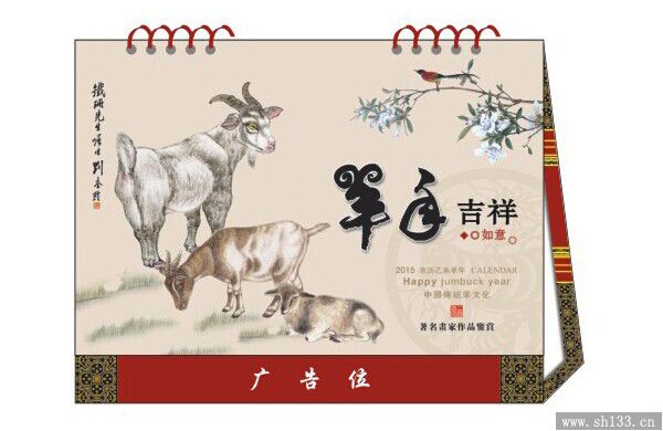 企业台历印刷