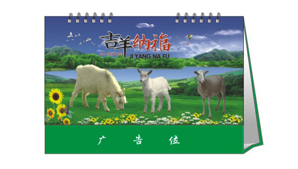 个性时尚纸架/皮架记事台历定做