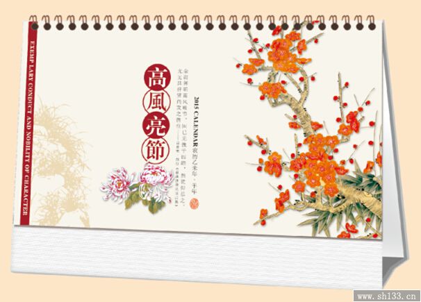 彩金台历