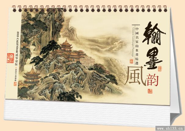 台历定制厂家