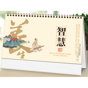 羊年专版台历定制 台历定制厂家
