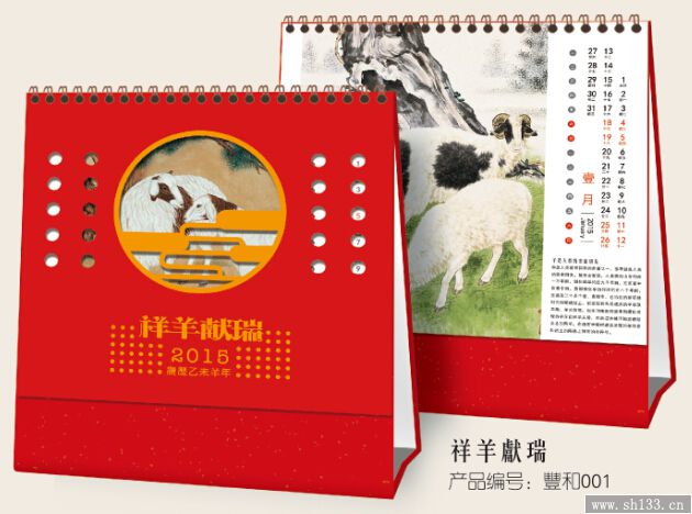 高架台历定做