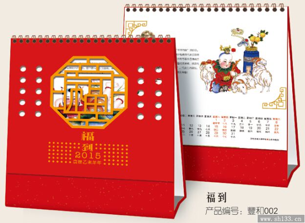 台历定做