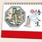 企业台历印刷公司是否可以实现一个更好的设计方案