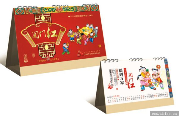 企业台历