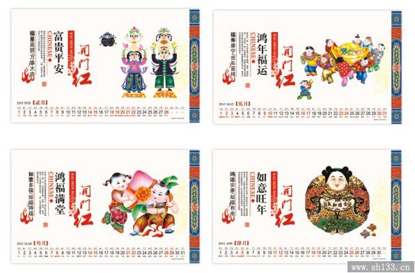 高档台历