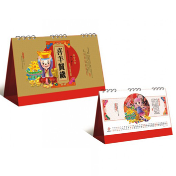 2015羊年个性台历制作 企业广告台历印刷