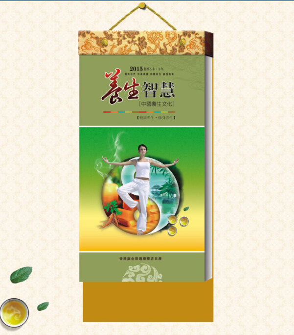 中国传统文化择吉通胜双日历印刷制作