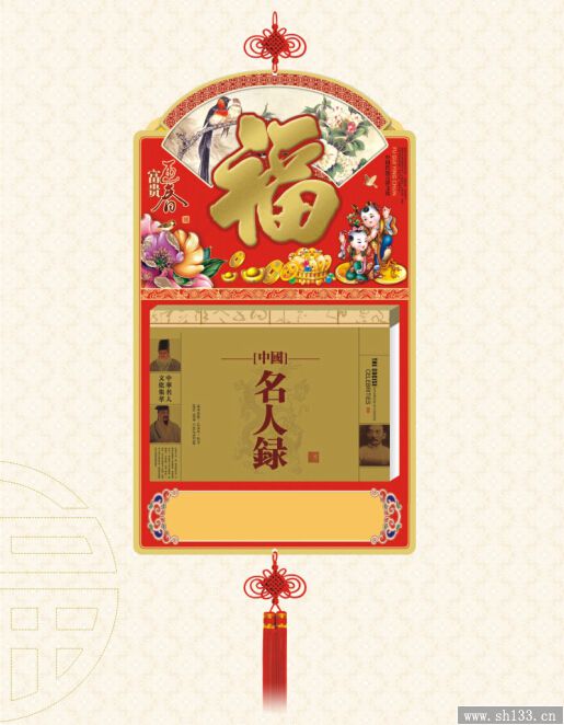 择吉通胜双日历2015年新款印刷