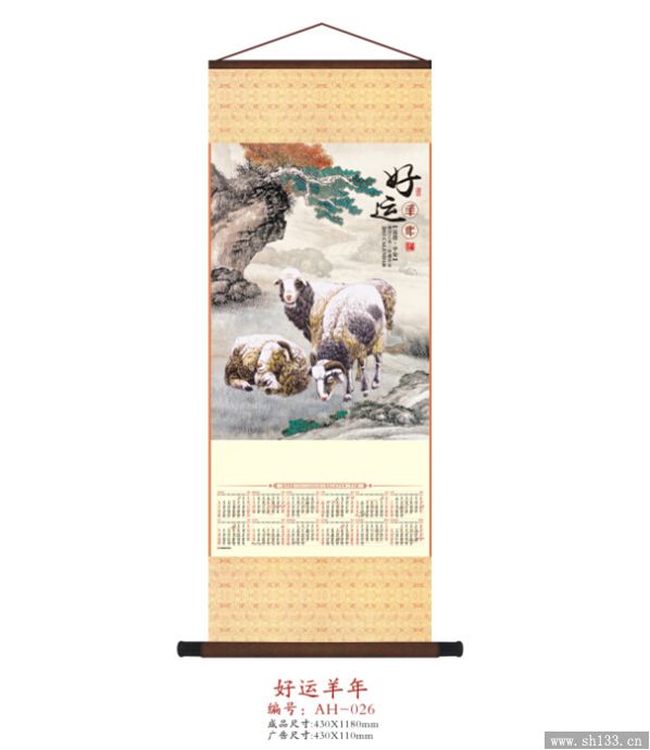 复合彩印单张年历