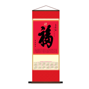 环保无纺布复合彩印单张年历印刷定做