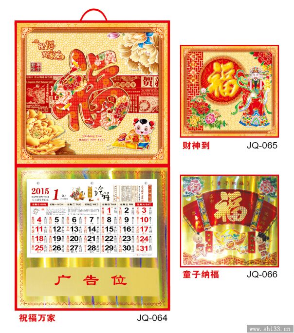 精品吊历,两折铝箔吊历