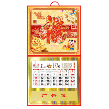 精品两折铝箔吊历印刷定做