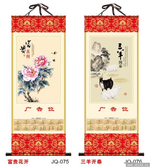 年历设计印刷