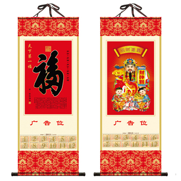 环保无纺布大号挂轴年历设计印刷