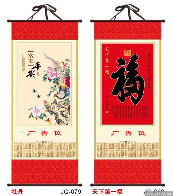 年历印刷定做