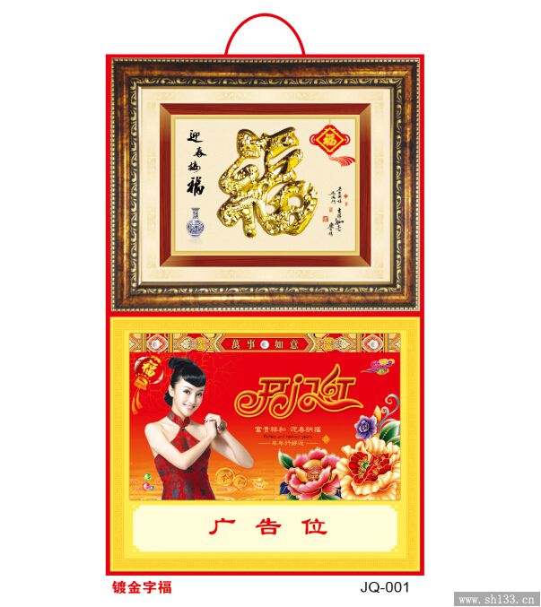 2015年精美吊历