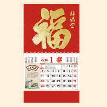 2015年经典福字吊牌印刷制作