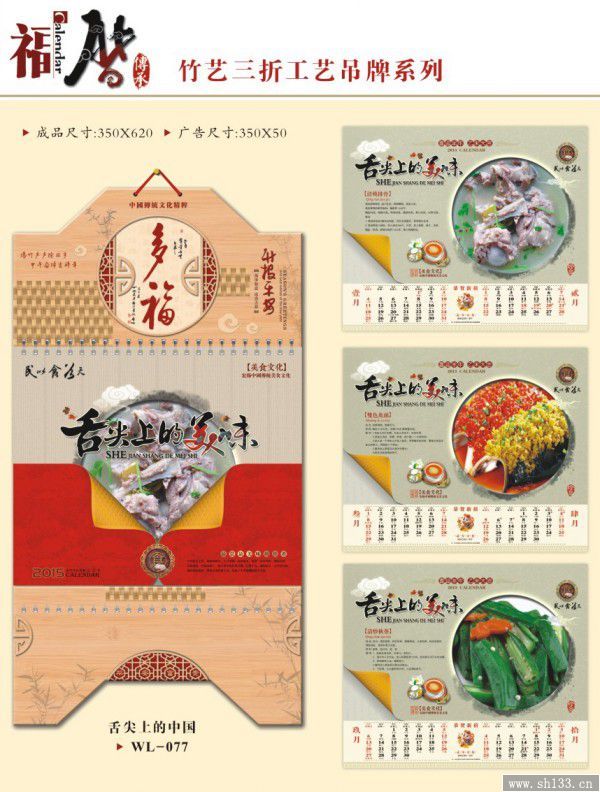 竹艺三折吊牌