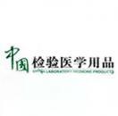医疗杂志印刷_中国检验医学用品杂志