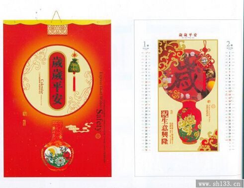 挂历设计印刷