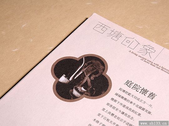 样本宣传册印刷设计