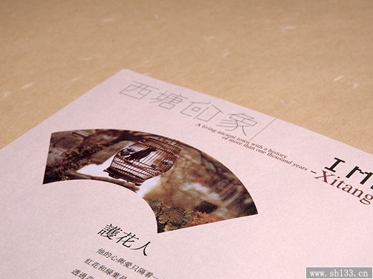 样本宣传册设计