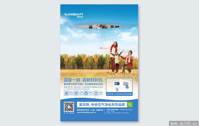 海报印刷设计