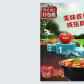 康师傅海报印刷设计