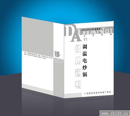产品说明书印刷