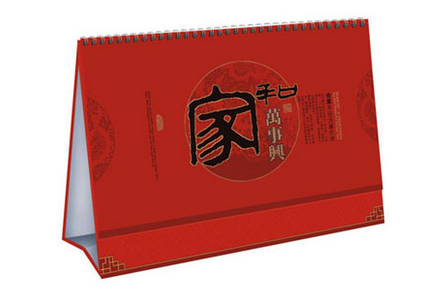 台历定制