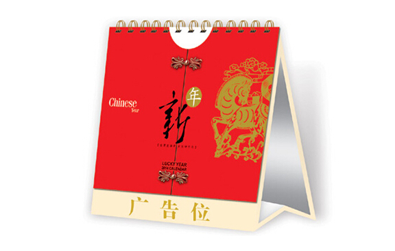 个性台历定制