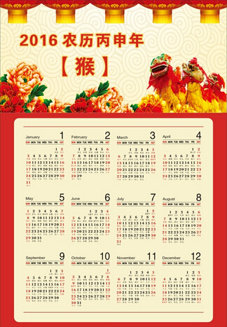 挂历定制