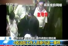 无底线这些贪色官员一个比一个狠(图